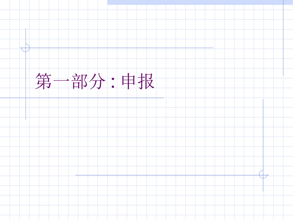 作业场所职业病危害申报和调查摸底工作_第2页