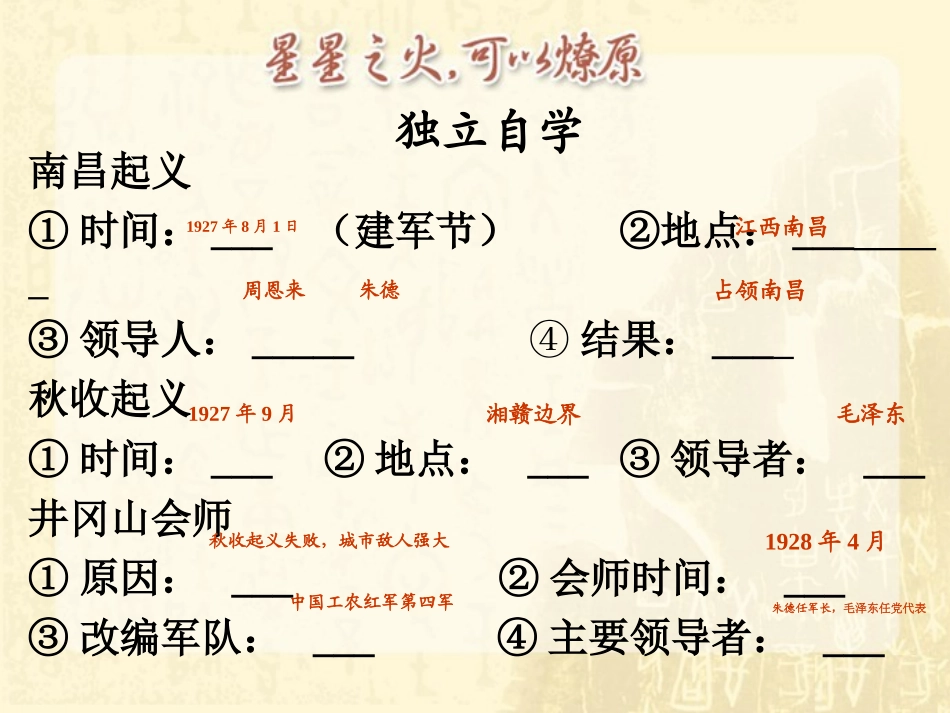 《星星之火可以燎原》_第3页