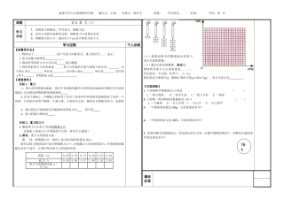 邯郸市涉县索堡中学2014-2015八年级物理导学案《74重力》无答案