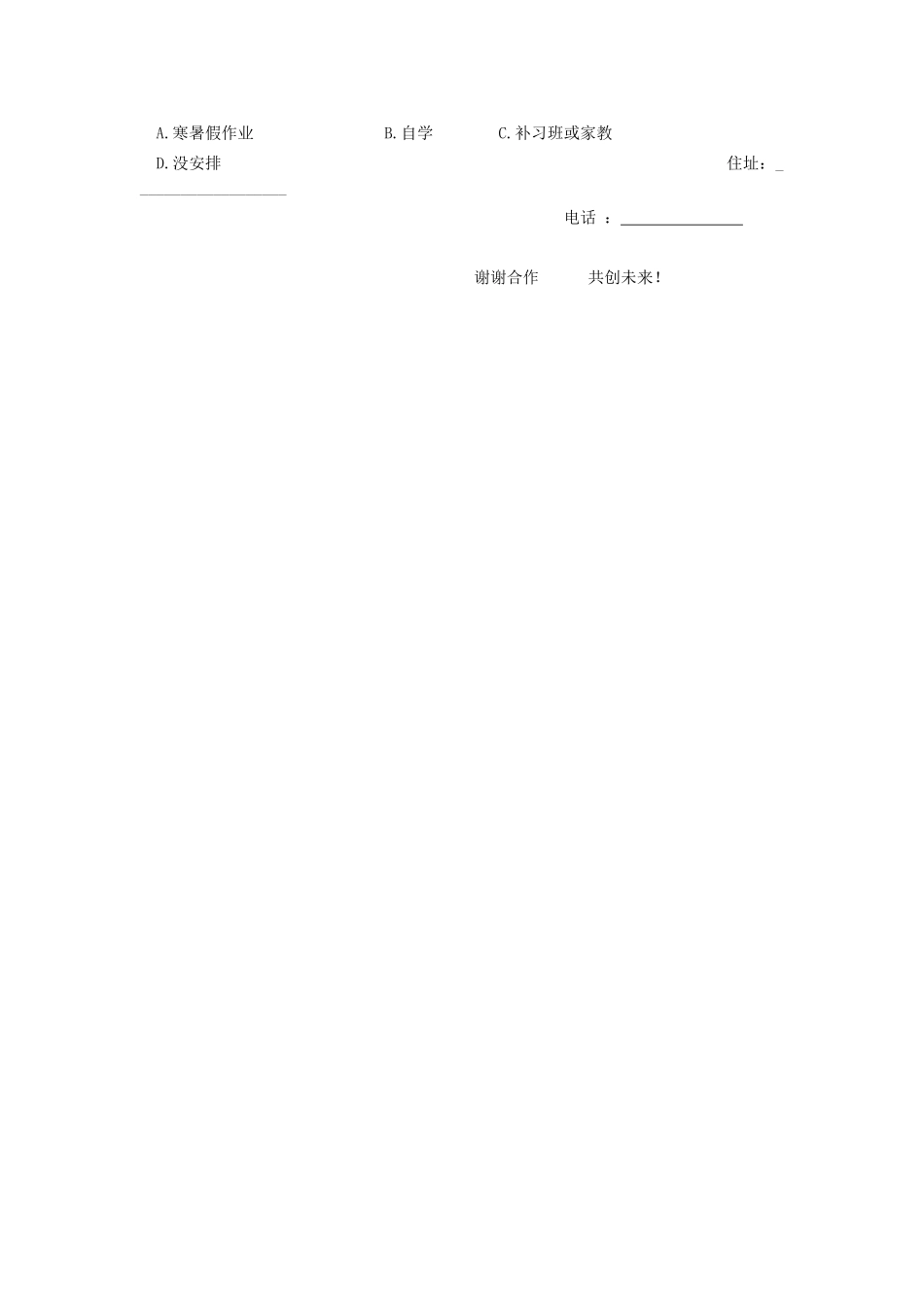 寺坪镇小学英语3_第2页