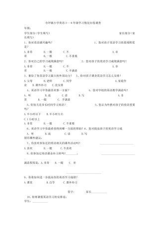 寺坪镇小学英语3