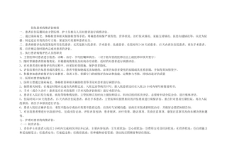 住院患者病情评估