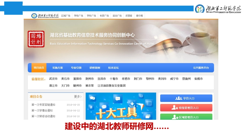 教师工作坊与教师专业发展30_第2页