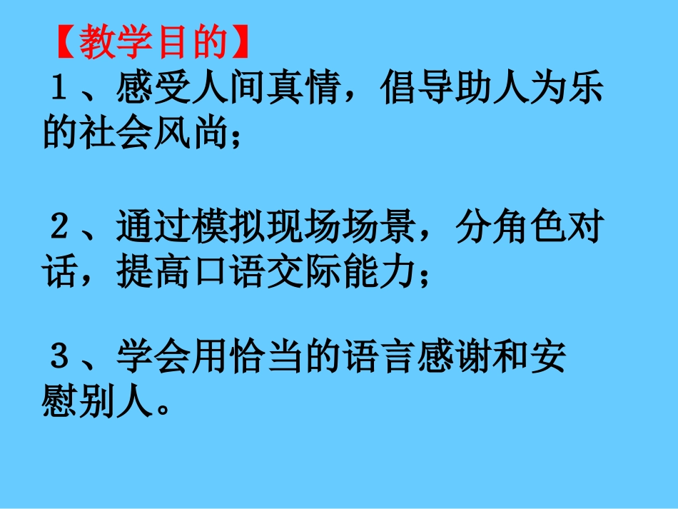 语文园地六 (3)_第2页