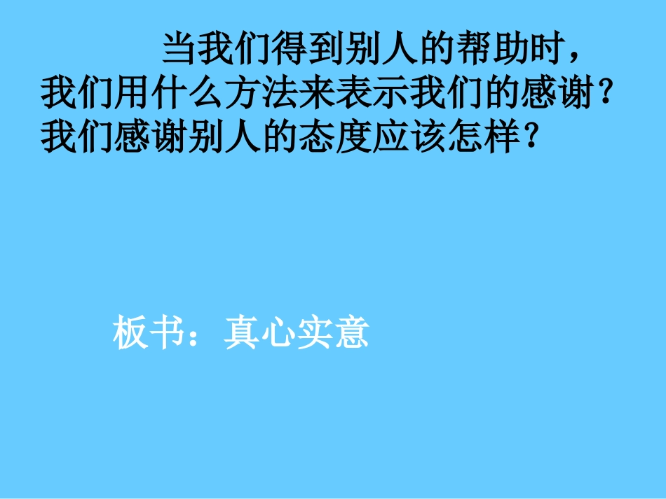 语文园地六 (3)_第3页