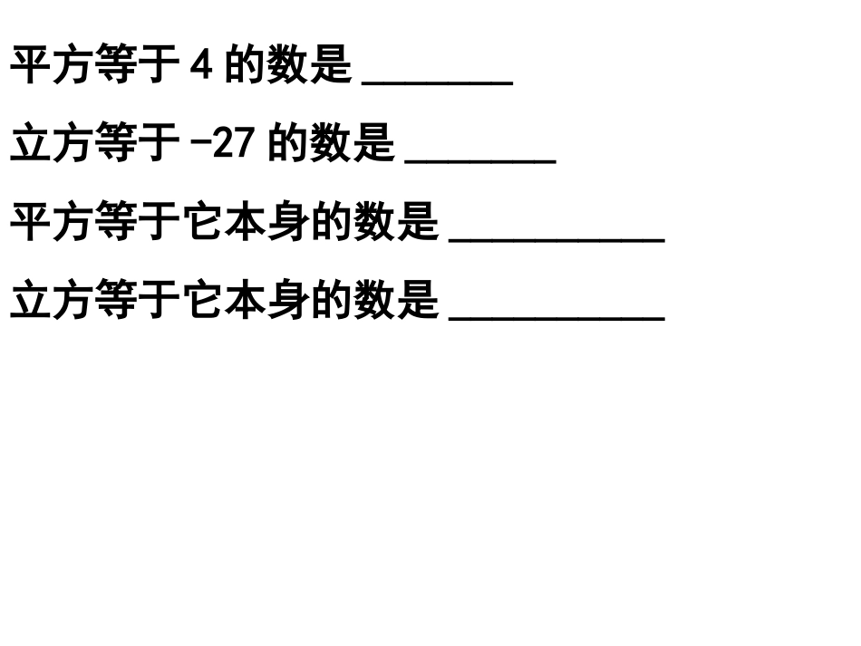 七年级上册151有理数的乘方（2）课件_第3页