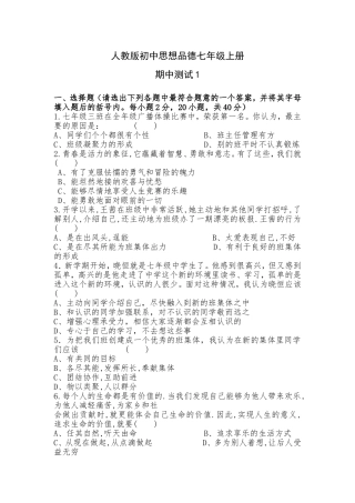 期中专区习题1