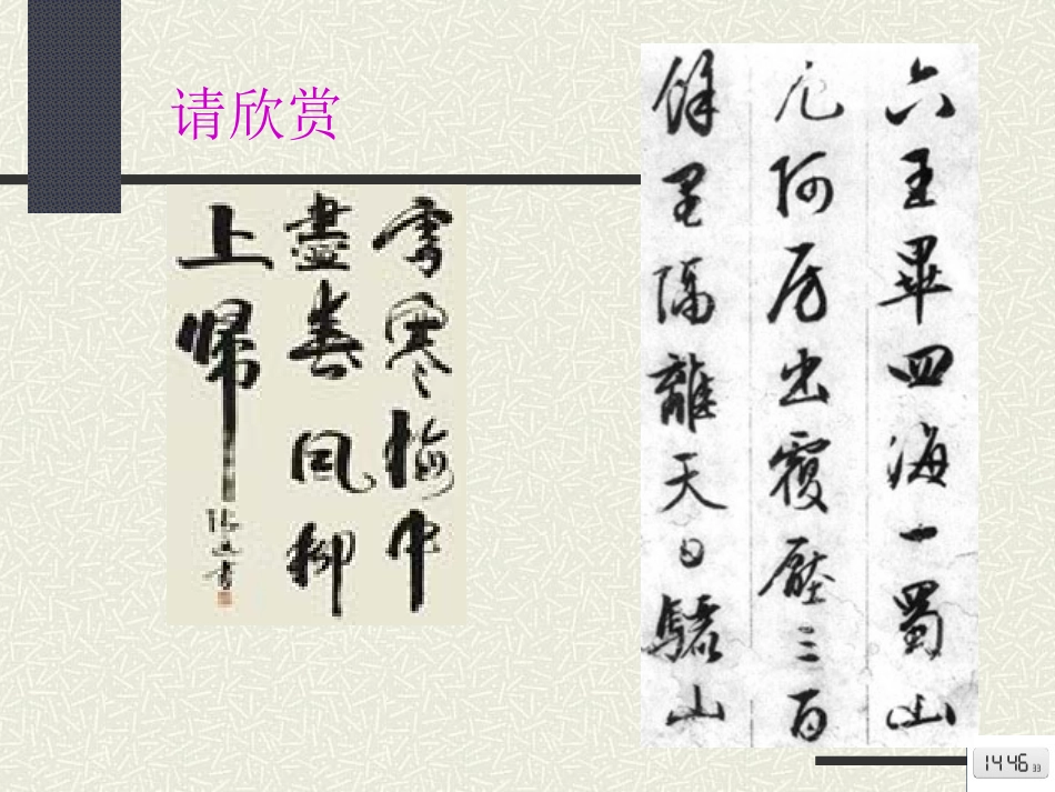 课题1金刚石、石墨和C60课时2_第2页