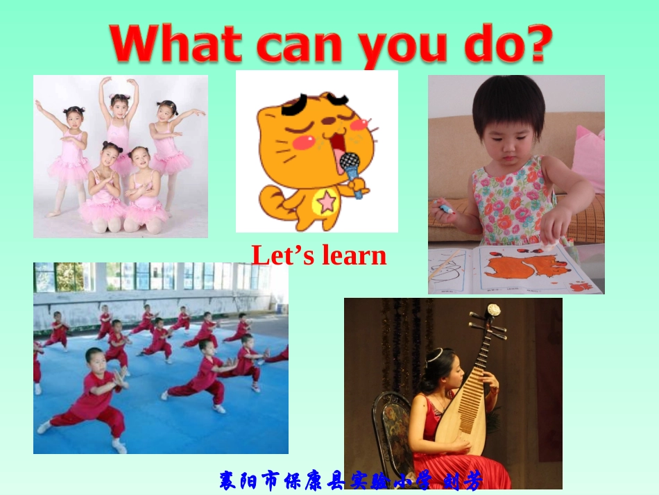 2014年人教版新PEP五年级上册第四单元Unit4-Whatcanyoudo-Let'slearn_第1页