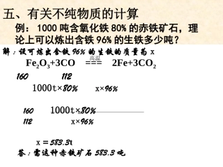 珍惜和保护金属资源