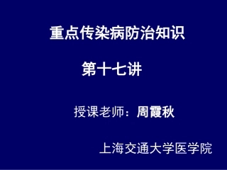 亚急性肝衰竭在慢性肝病基础上