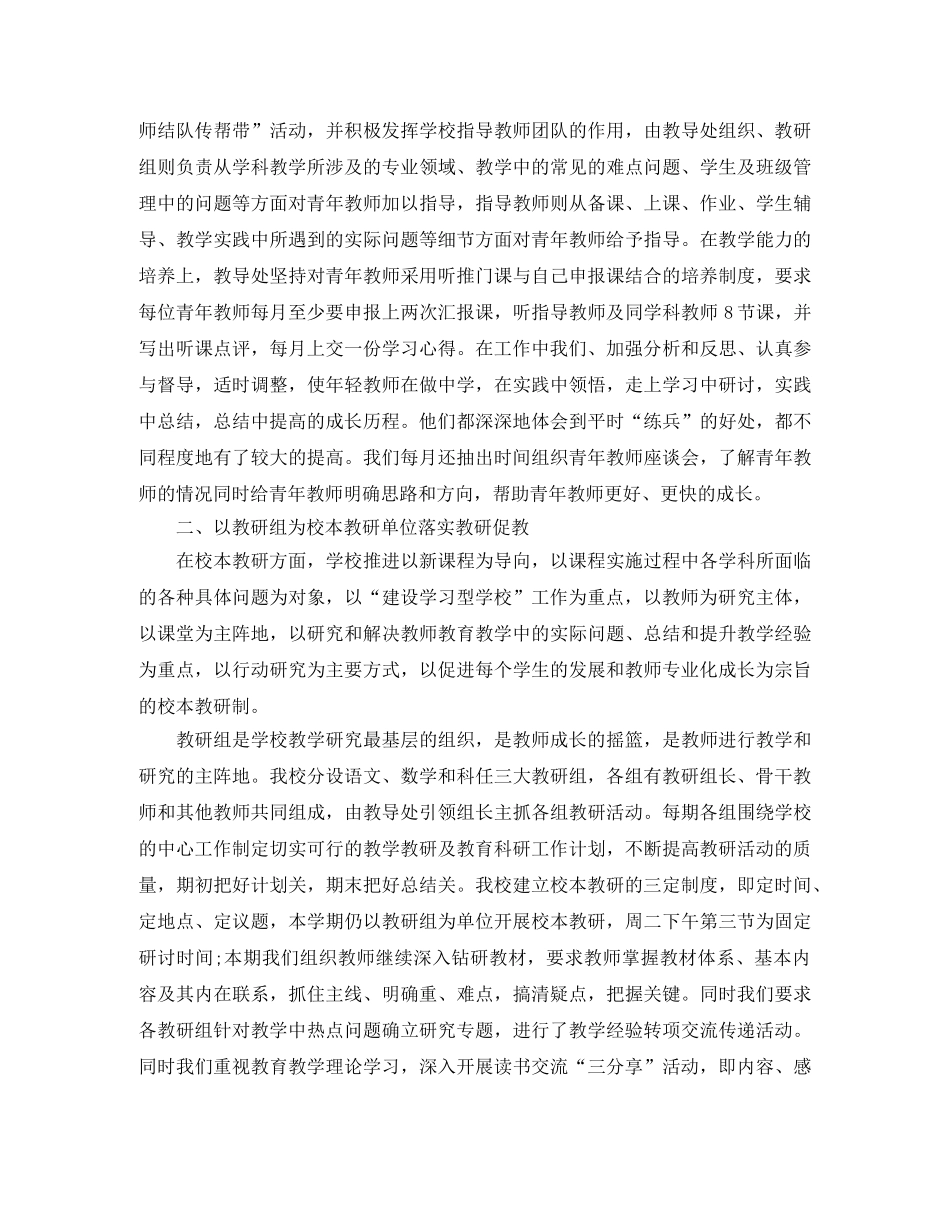 上半年课程顾问工作总结 _第2页