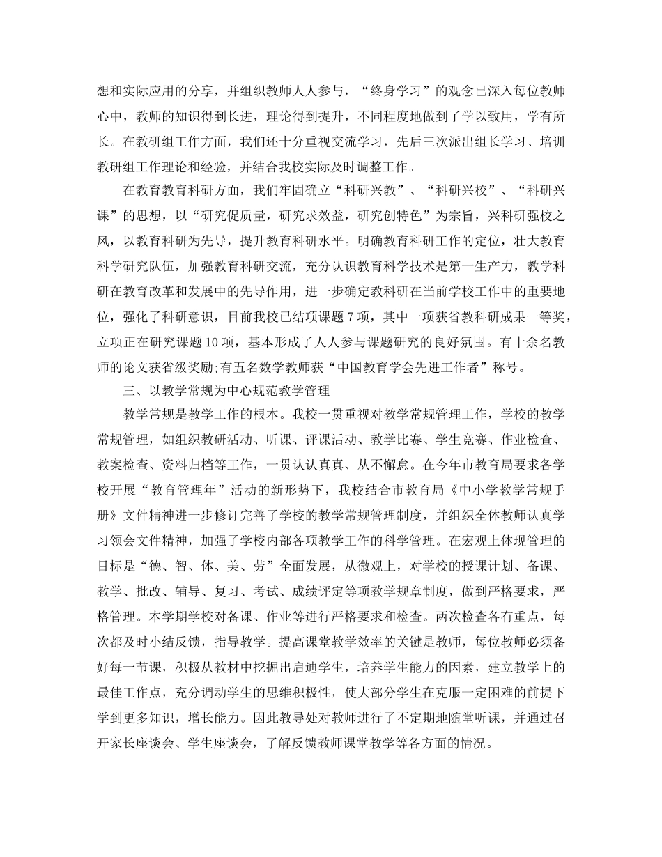 上半年课程顾问工作总结 _第3页