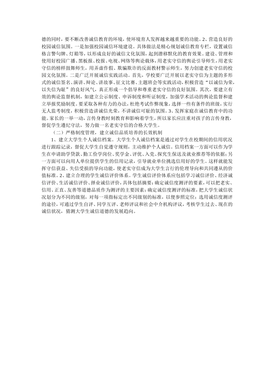 教学资源12_第2页