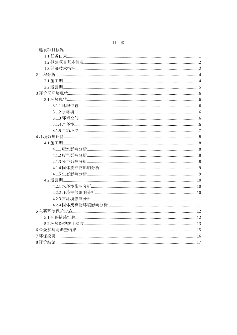 云南省阜外心血管病医院暨昆明医科大学第一附属医院心血管_第3页