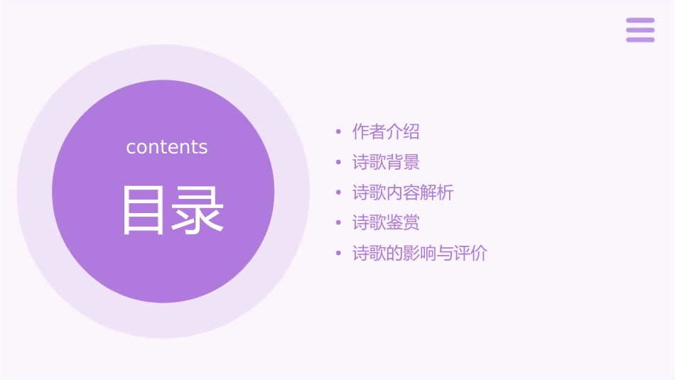 别董大莫愁前路无知己【唐】高适课件_第2页