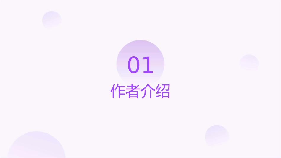 别董大莫愁前路无知己【唐】高适课件_第3页