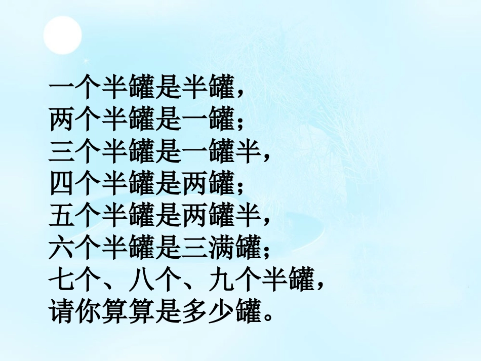 陶罐和铁罐 (3)_第1页