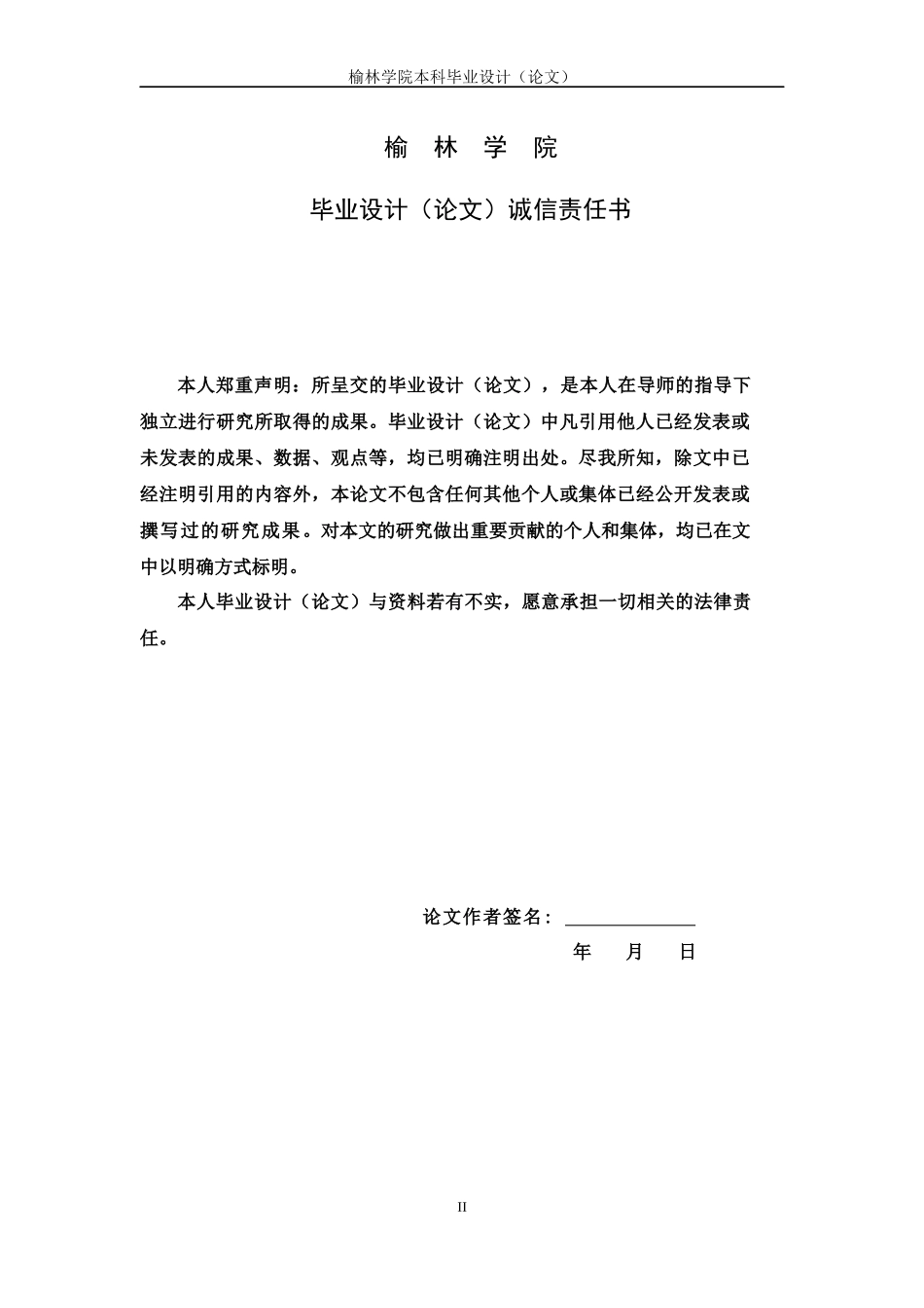 手机外壳上盖注塑模具设计1_第2页