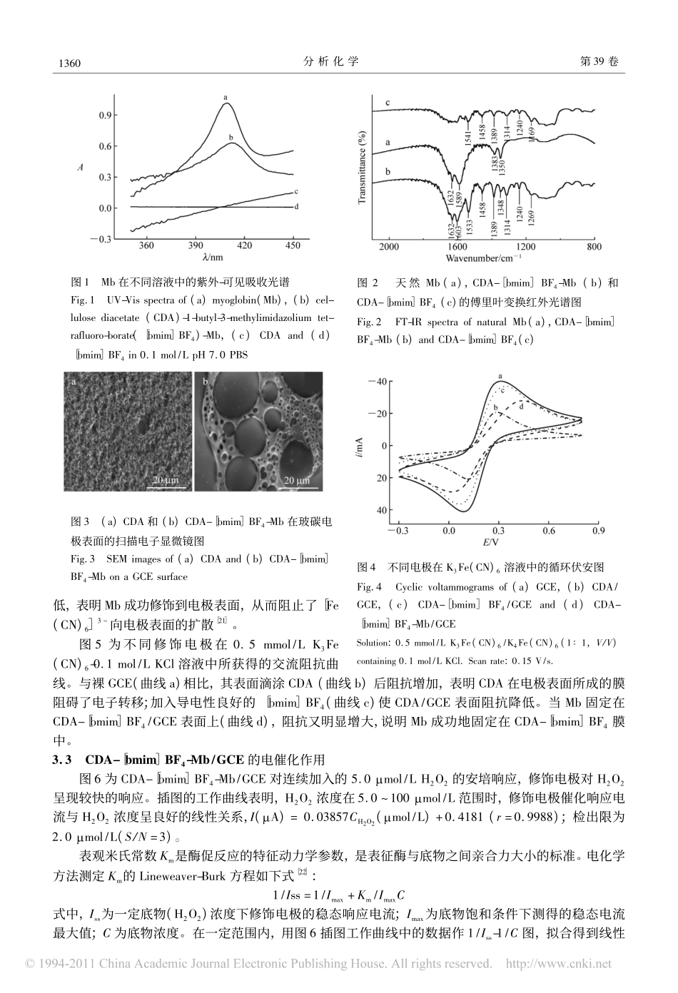二醋酸纤维素_离子液体膜固定肌红蛋白制备过氧化氢传感器_第3页