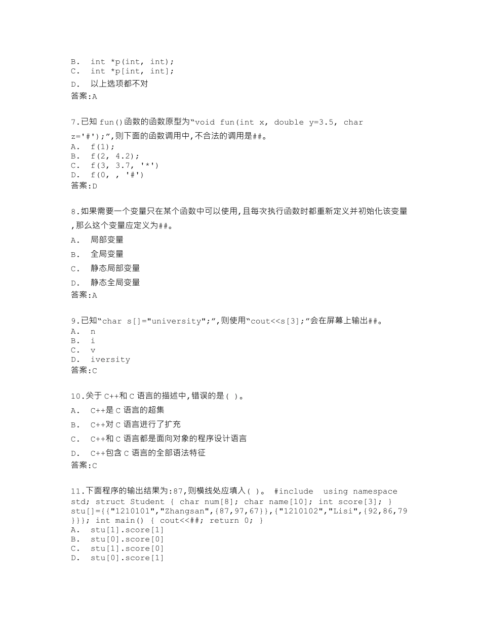南开大学22春学期《程序设计基础(上)》在线作业答卷 _第2页