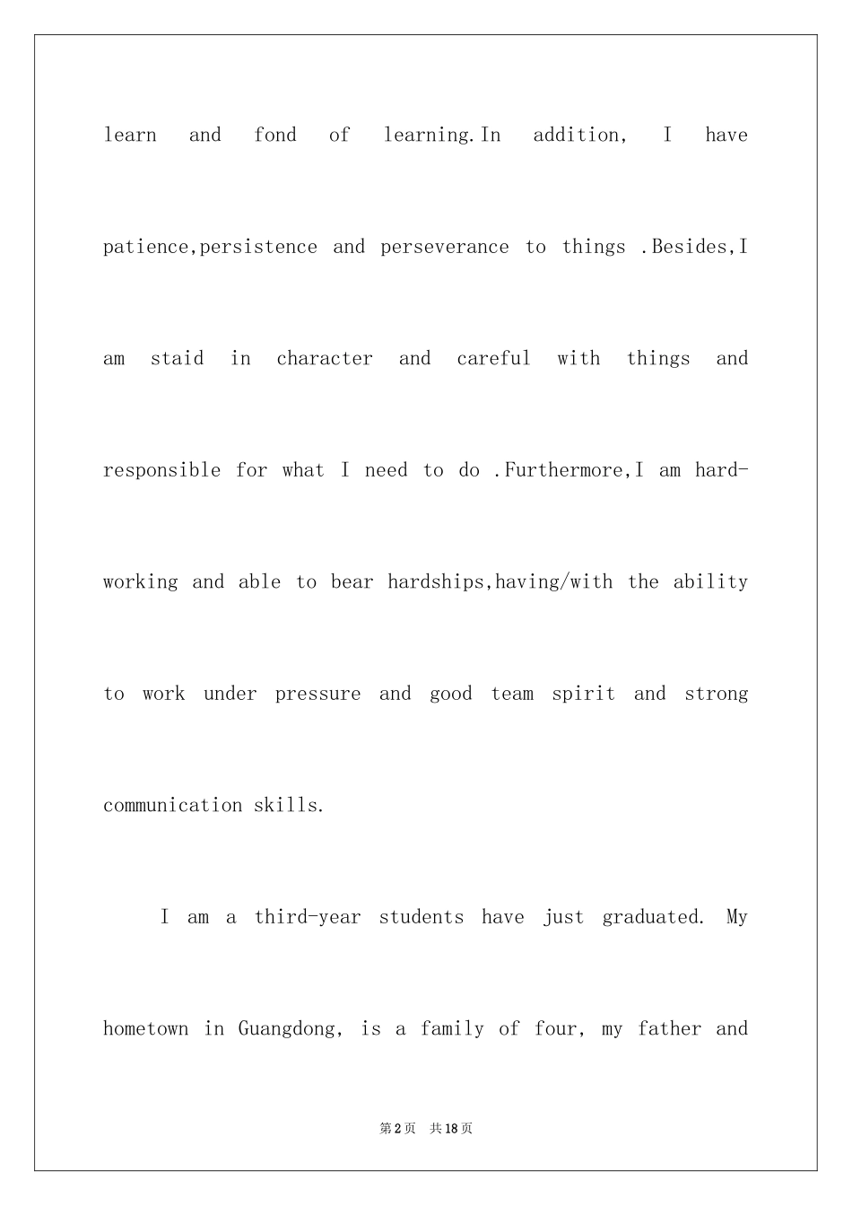 2024个人简历英语个人评价_第2页