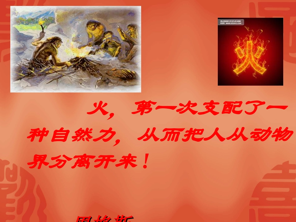 《燃烧和灭火》PPT课件_7_第3页