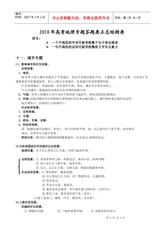 城市交通金融商贸