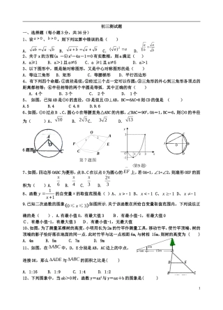 2013期末测试题7（杜勇）