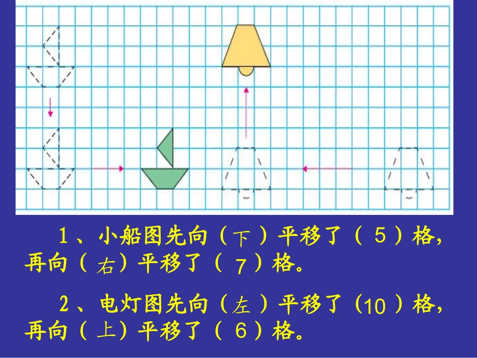 平移张小风（三上）_第3页