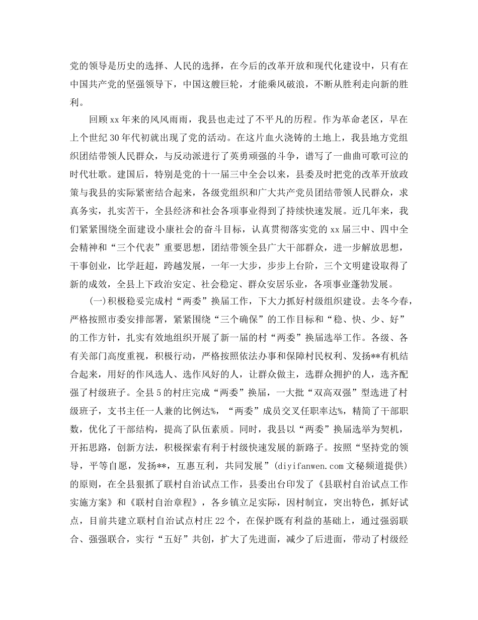 上半年税务部门工作总结汇报 _第2页