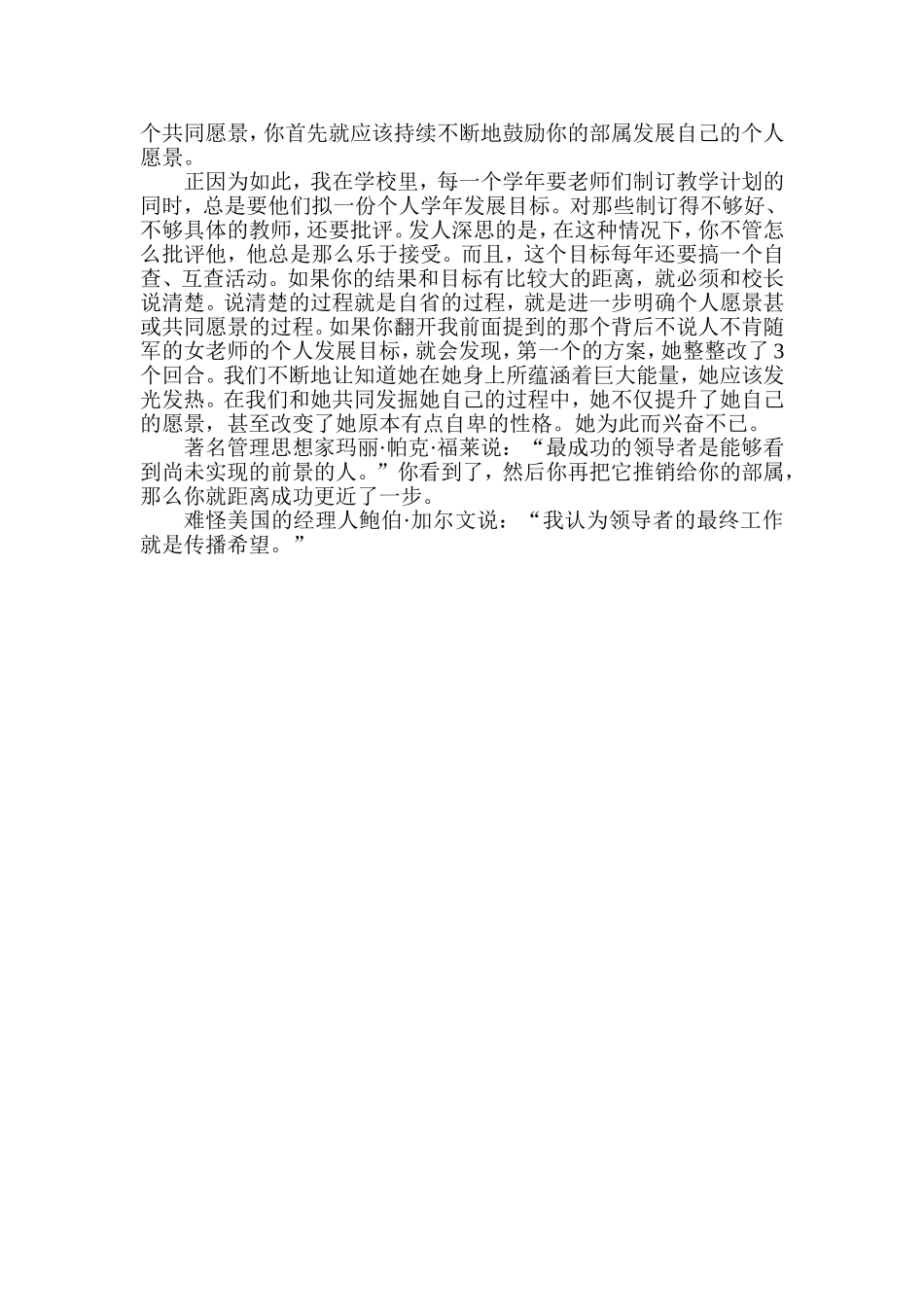 做希望经销商_第2页