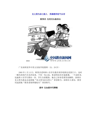 感动我的一些人一些事
