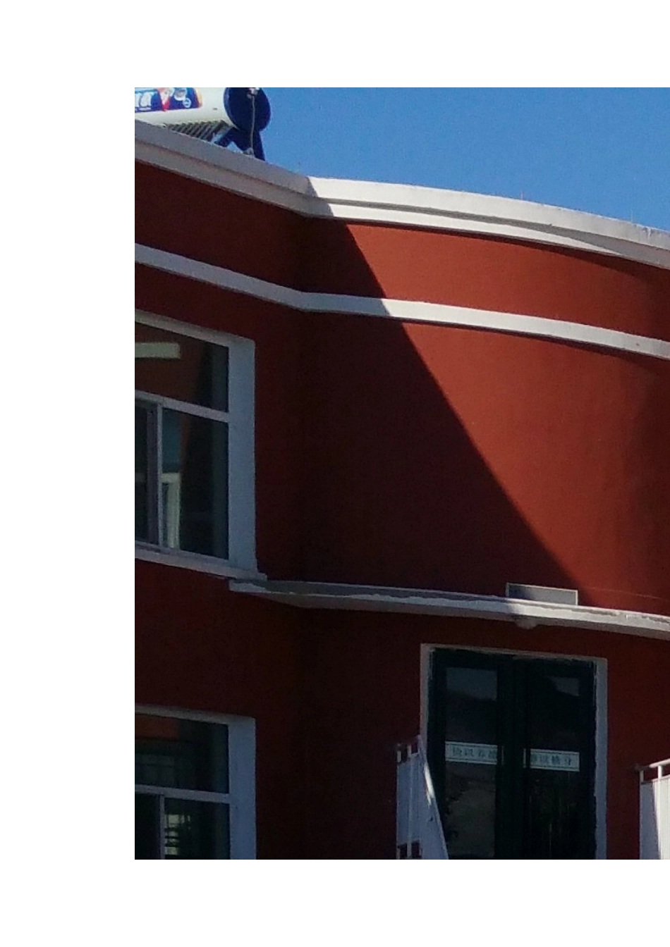 体育作为一门学科_第3页