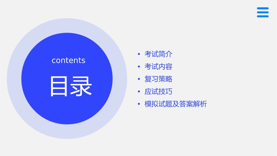 北师大八上月考课件_第2页
