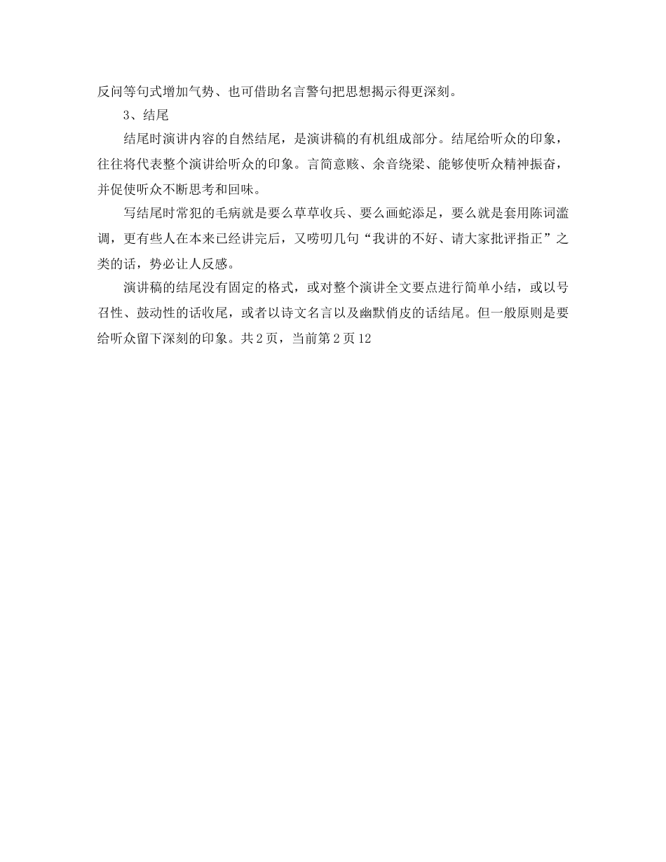 上半年理科组工作计划范文 _第3页