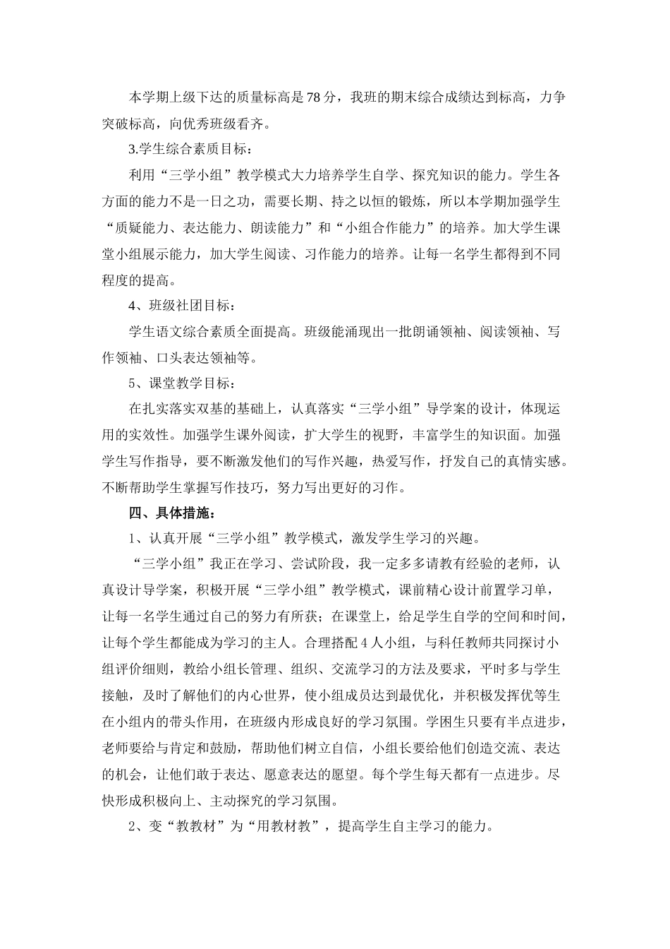 2014年秋季六_第2页