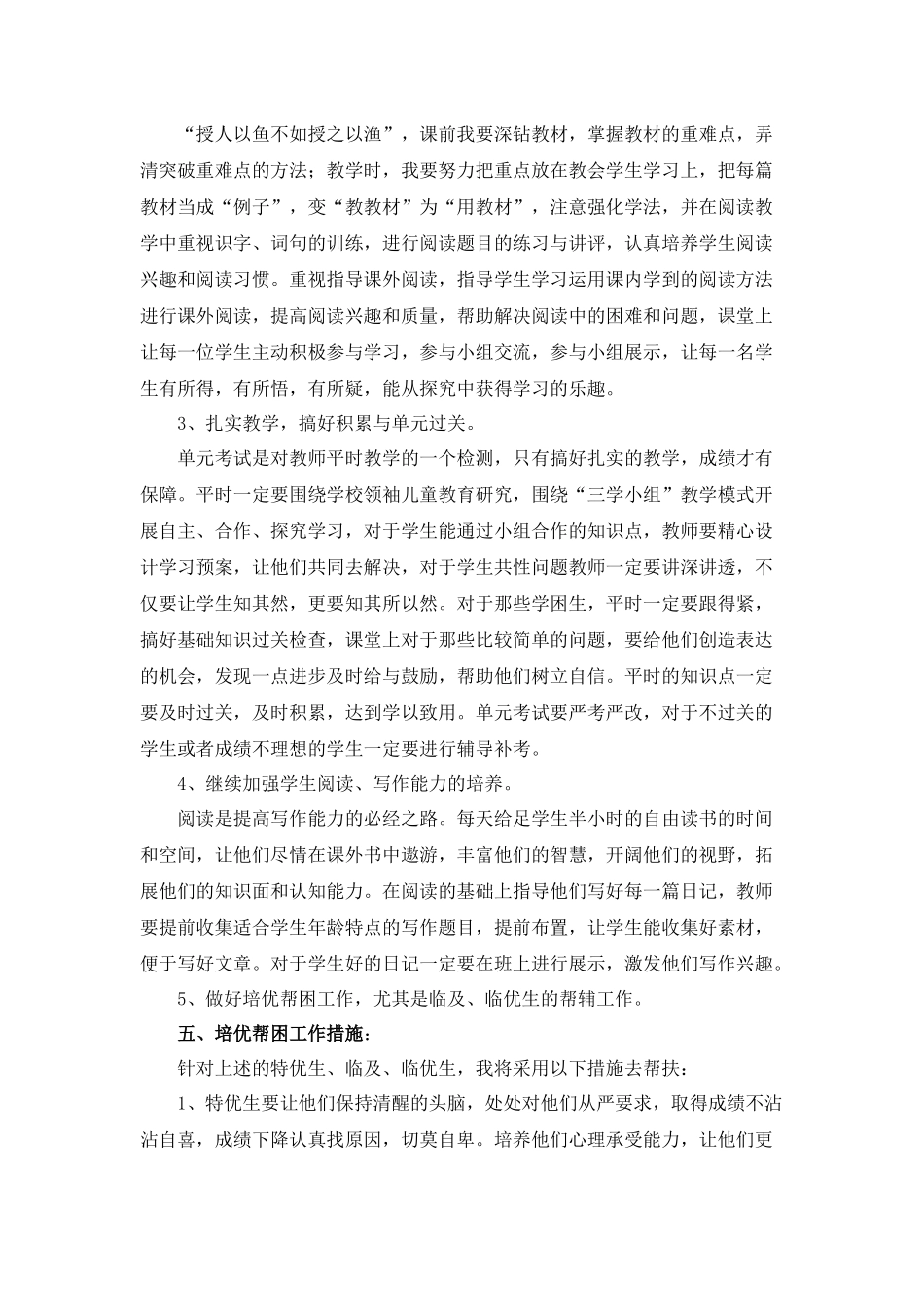 2014年秋季六_第3页