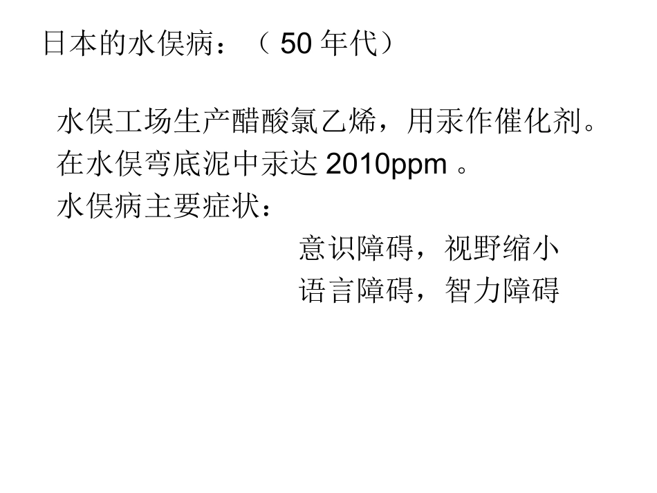 二、汞的测定_第3页