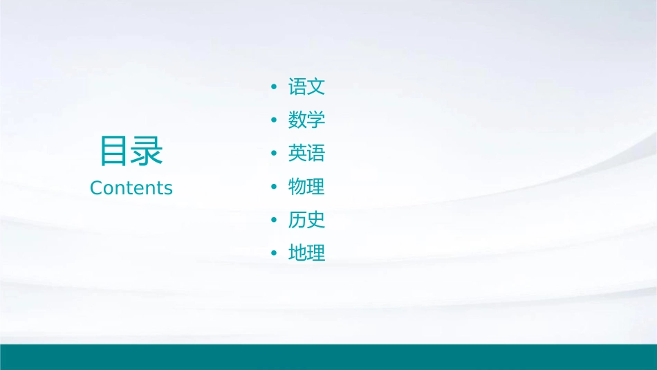 八年级下各课知识框架图课件_第2页