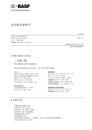 二乙烯三胺Deta.2