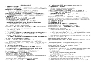 中考英语现在完成时时态讲解与习题