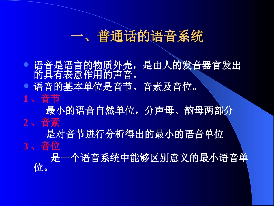 二、声韵母训练_第2页