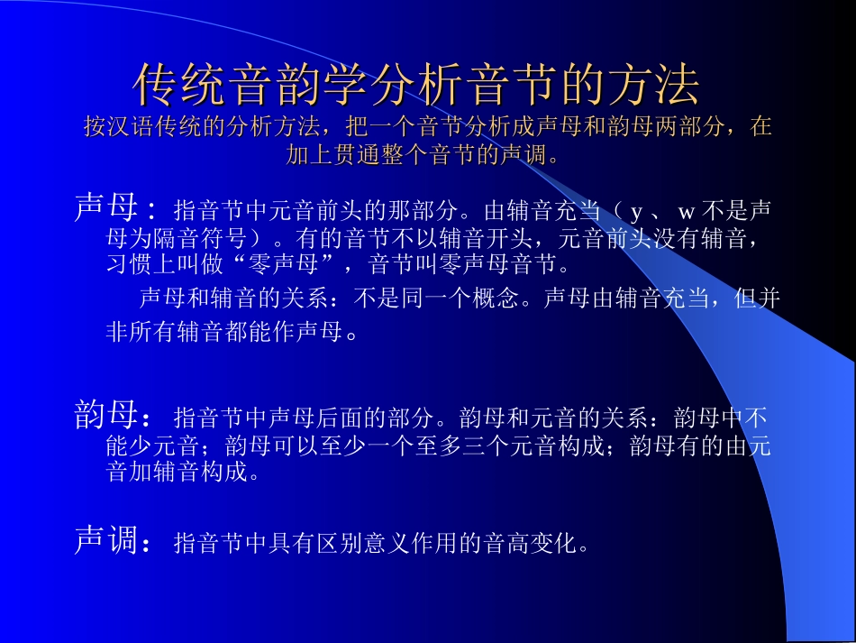 二、声韵母训练_第3页