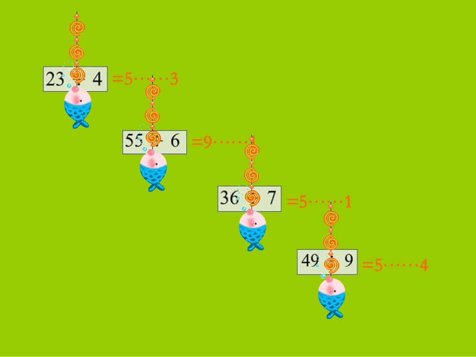 方向与路线练习四二年级下册_第2页