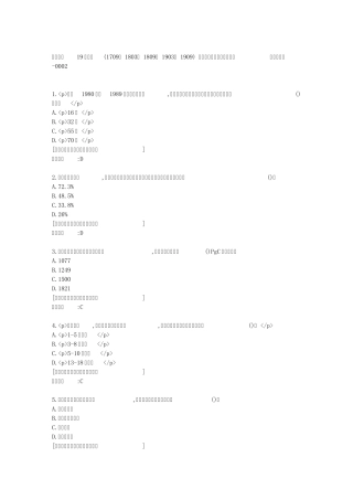 南开大学19秋学期《全球变化生态学(尔雅)》在线作业1答案 