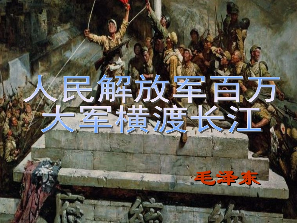 《新闻两则》优秀课件_第3页