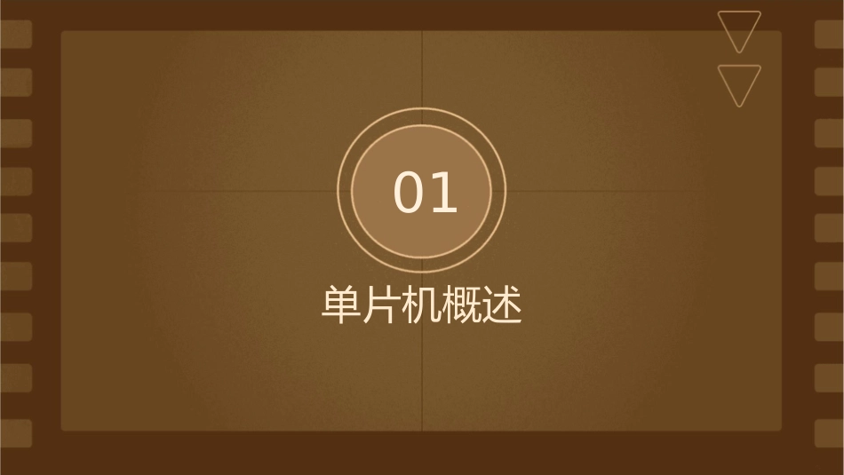 单机片原理输入输出口概要课件_第3页