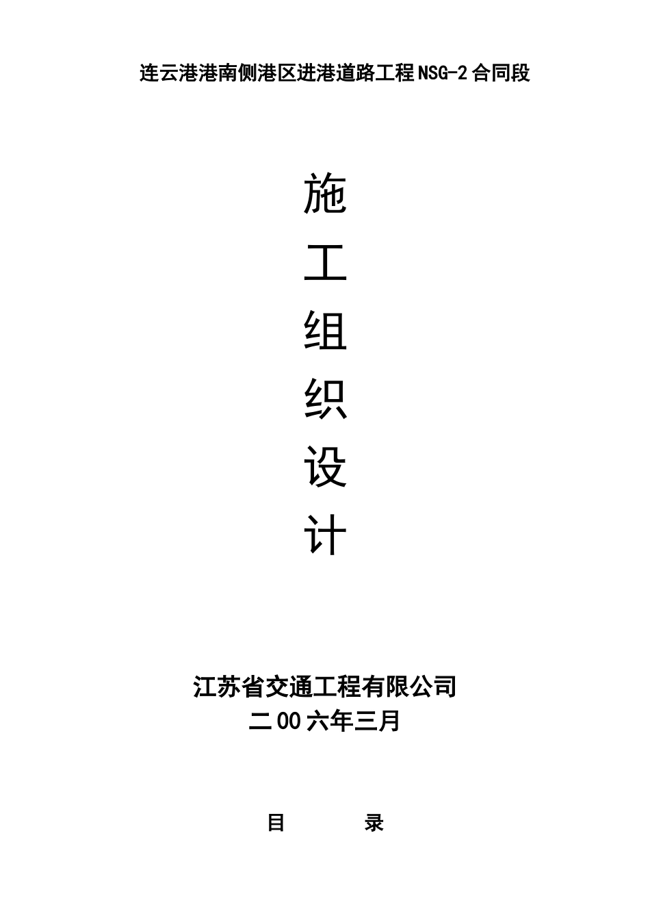 铁路既有线下扣轨架空开挖施工涵洞施工方案(1)_第1页