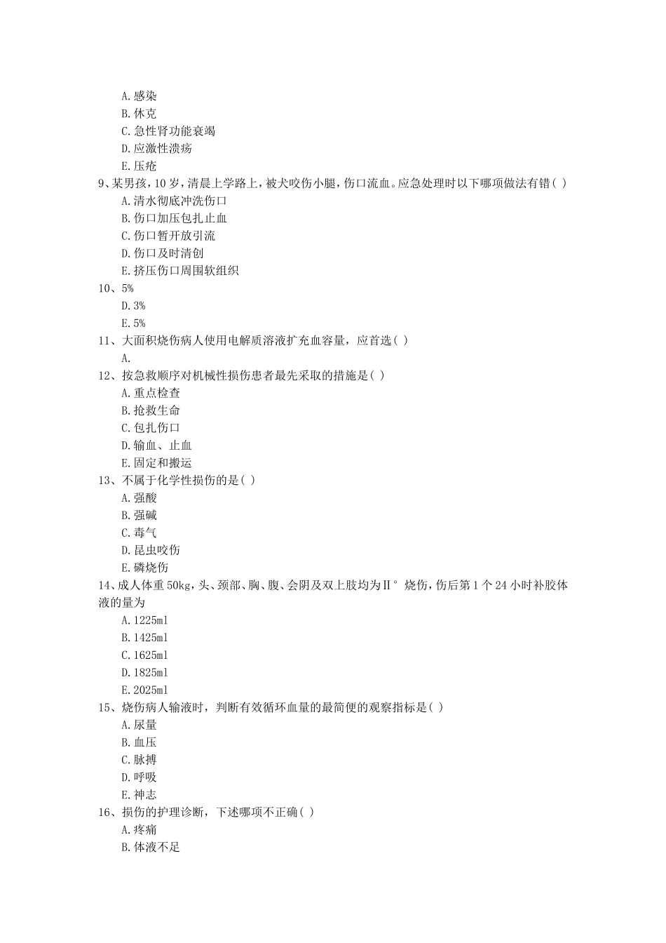 乙脑后遗症每日一练(2014.3.22)_第2页